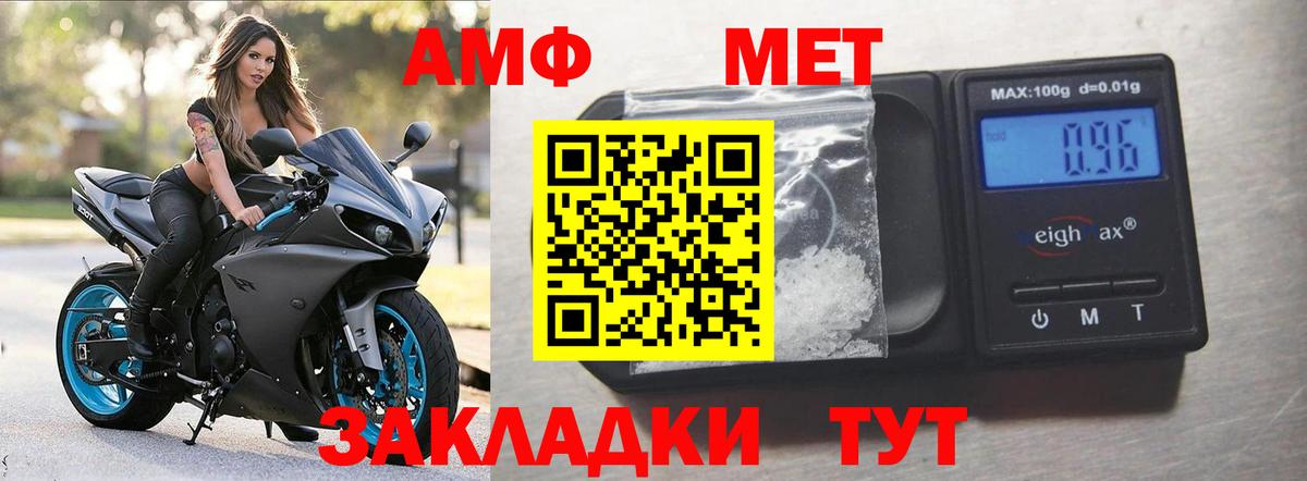 Амфетамин Premium  АМФ  Углич  Вход с VPN 