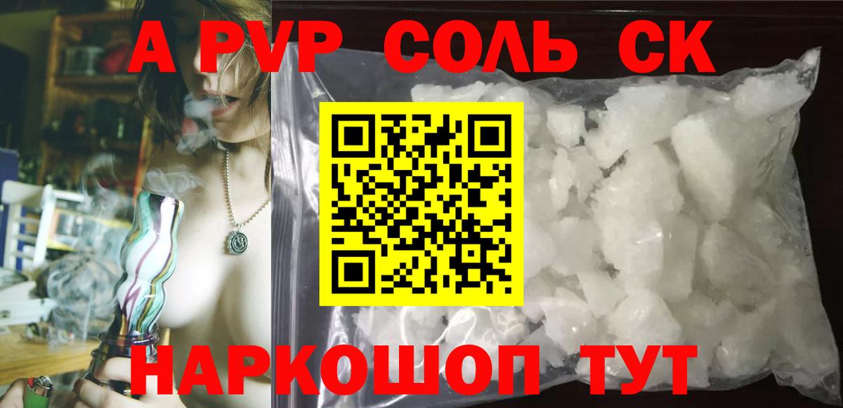 Углич  APVP СК КРИС  Вход с VPN  APVP Соль 