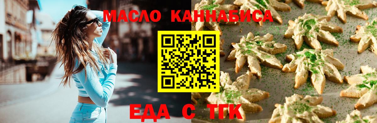 Cannafood марихуана  Вход с VPN  Углич 