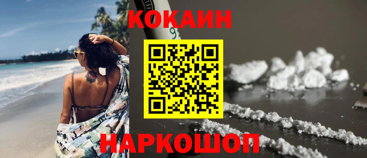 Кокаин 98% Углич