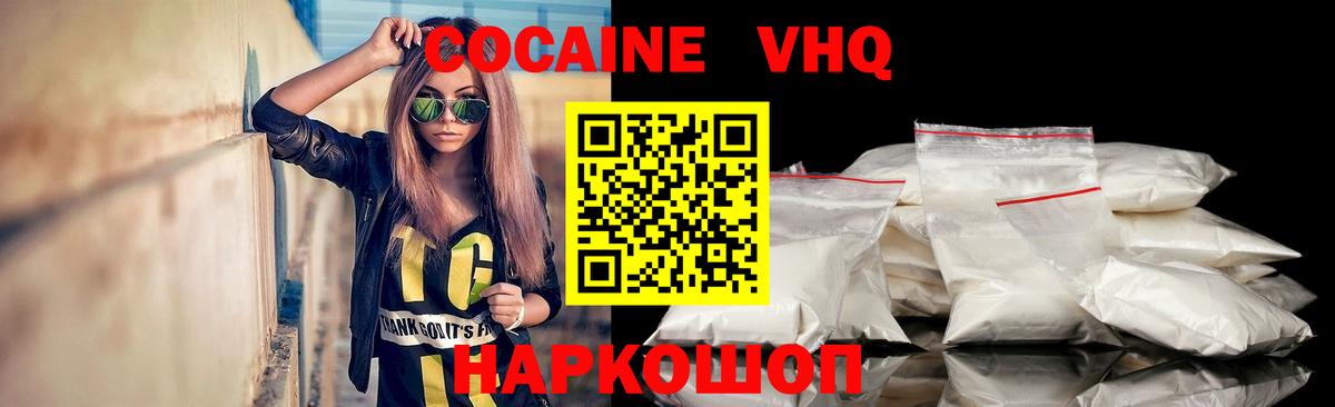 Cocaine Fish Scale  даркнет сайт  Вход с VPN  Углич  Кокаин Эквадор 