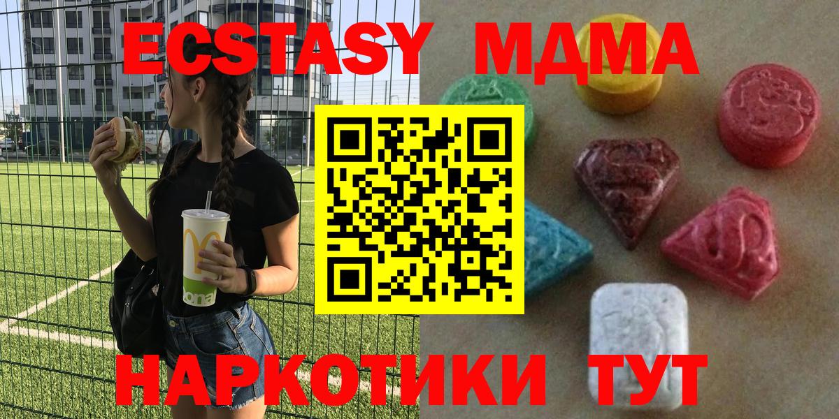 Углич  Экстази  Вход с VPN  ЭКСТАЗИ 280мг  Ecstasy MDMA 