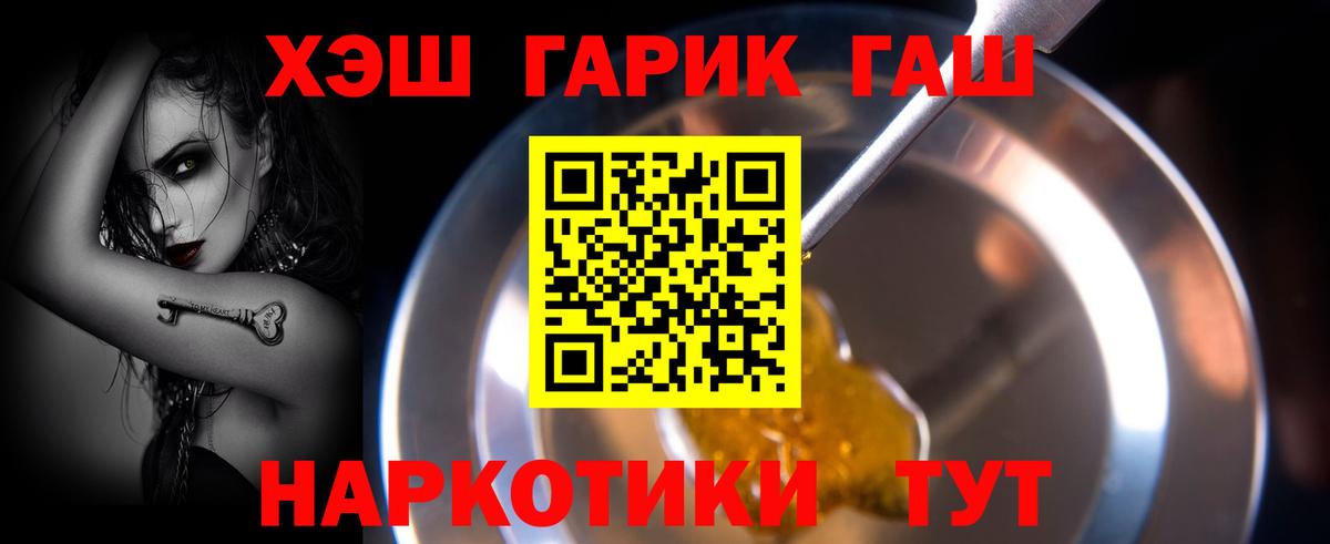 Гашиш Cannabis  ГАШИШ хэш  Углич  Гашиш  Вход с VPN 