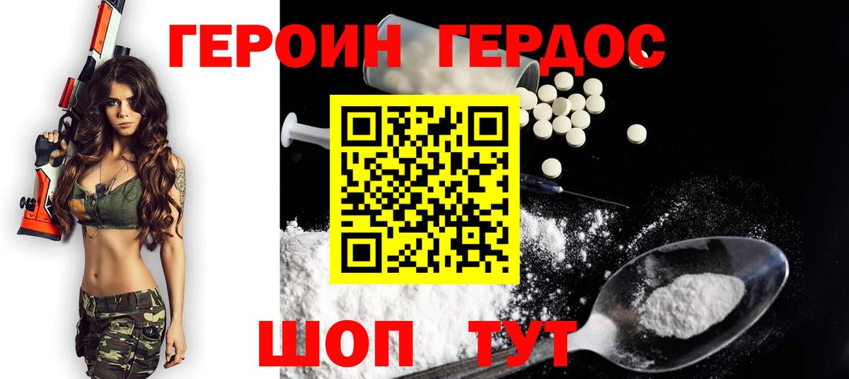 Углич  Героин афганец  Вход с VPN 