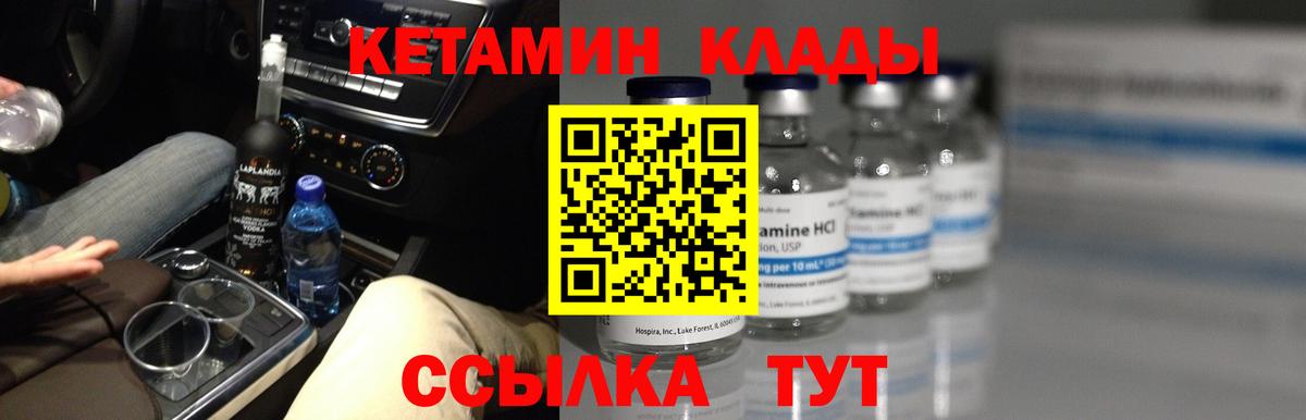 Кетамин ketamine  Вход с VPN  площадка как зайти  КЕТАМИН VHQ  Углич  блэк спрут сайт 