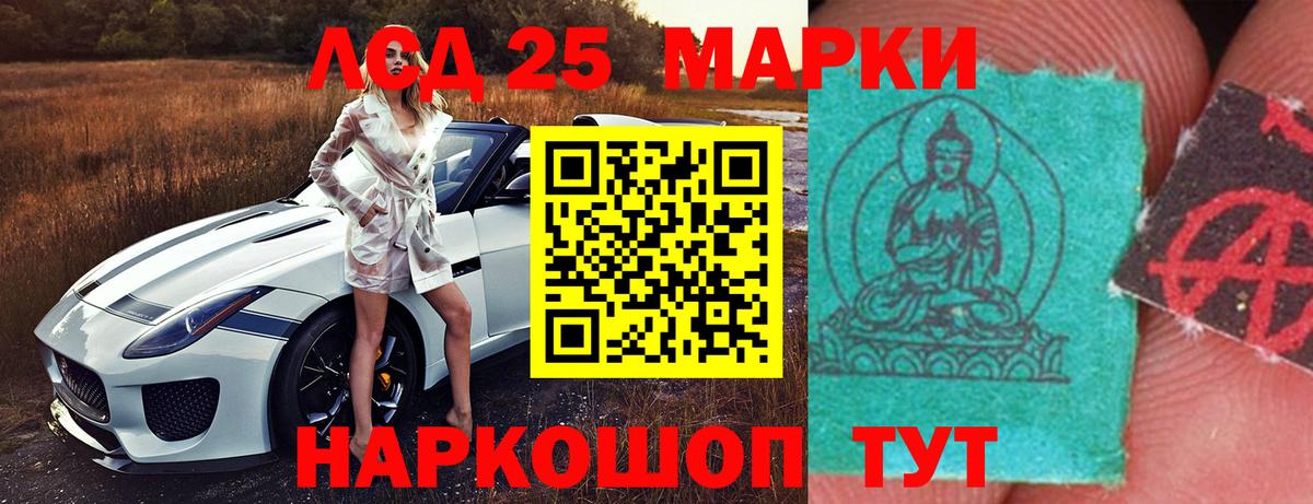 ЛСД экстази кислота Углич