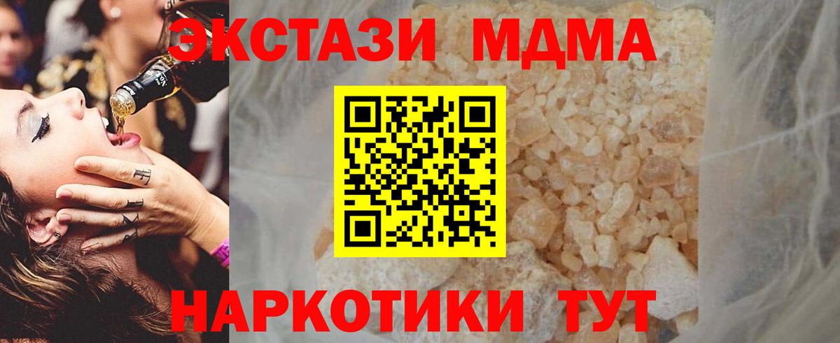 Углич  MDMA VHQ  Вход с VPN  МДМА молли 