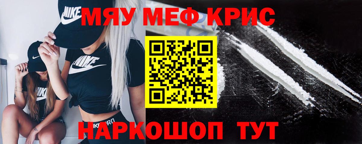 МЕФ  Вход с VPN  Углич  Меф VHQ 