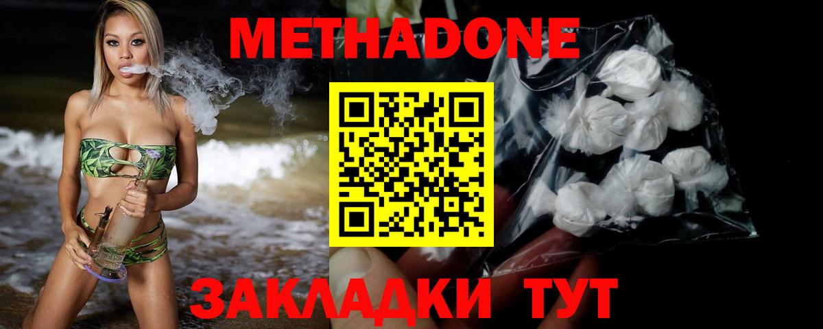 Углич  Метадон VHQ  Вход с VPN 