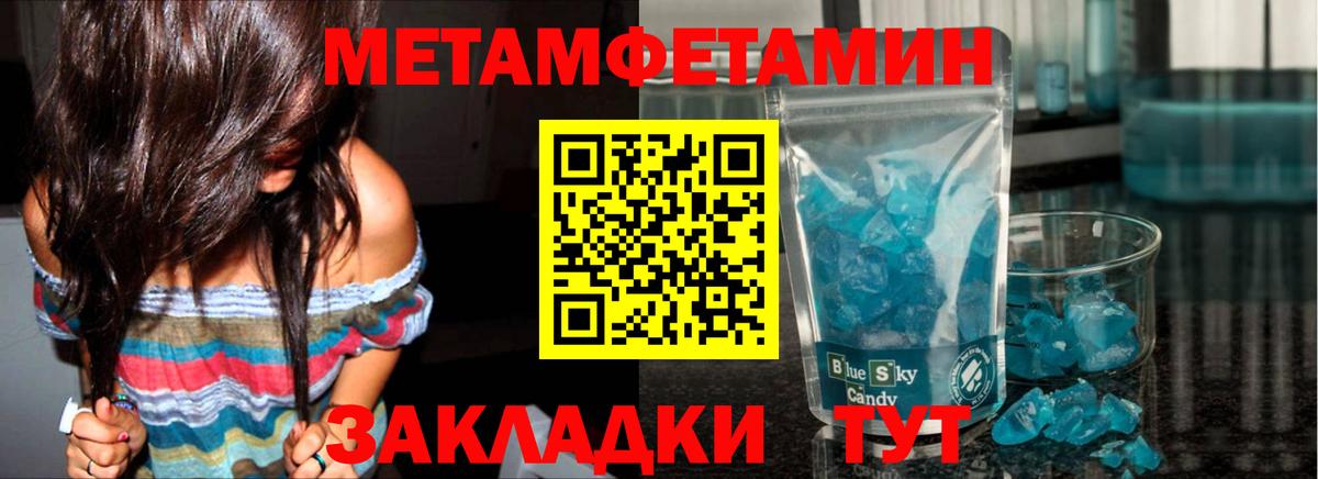 Углич  МЕТАМФЕТАМИН  Вход с VPN  МЕТАМФЕТАМИН витя 