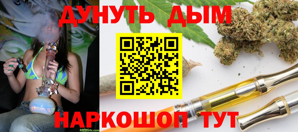 Шишки марихуана THC 21%  Вход с VPN  Каннабис конопля  Углич 